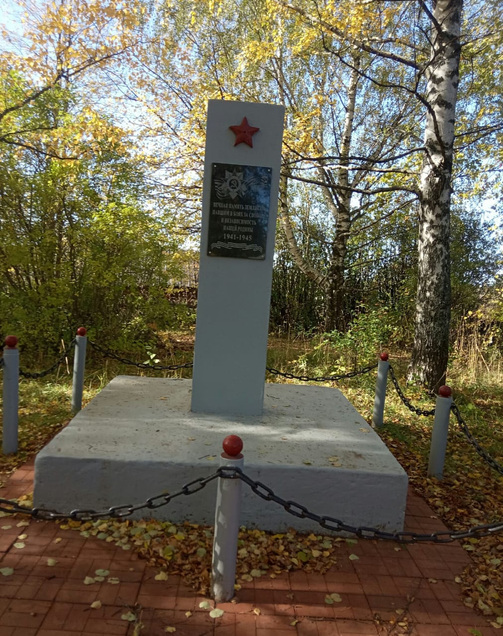 Памятник воинам павшим в боях Великой Отечественной войны 1941-1945 гг