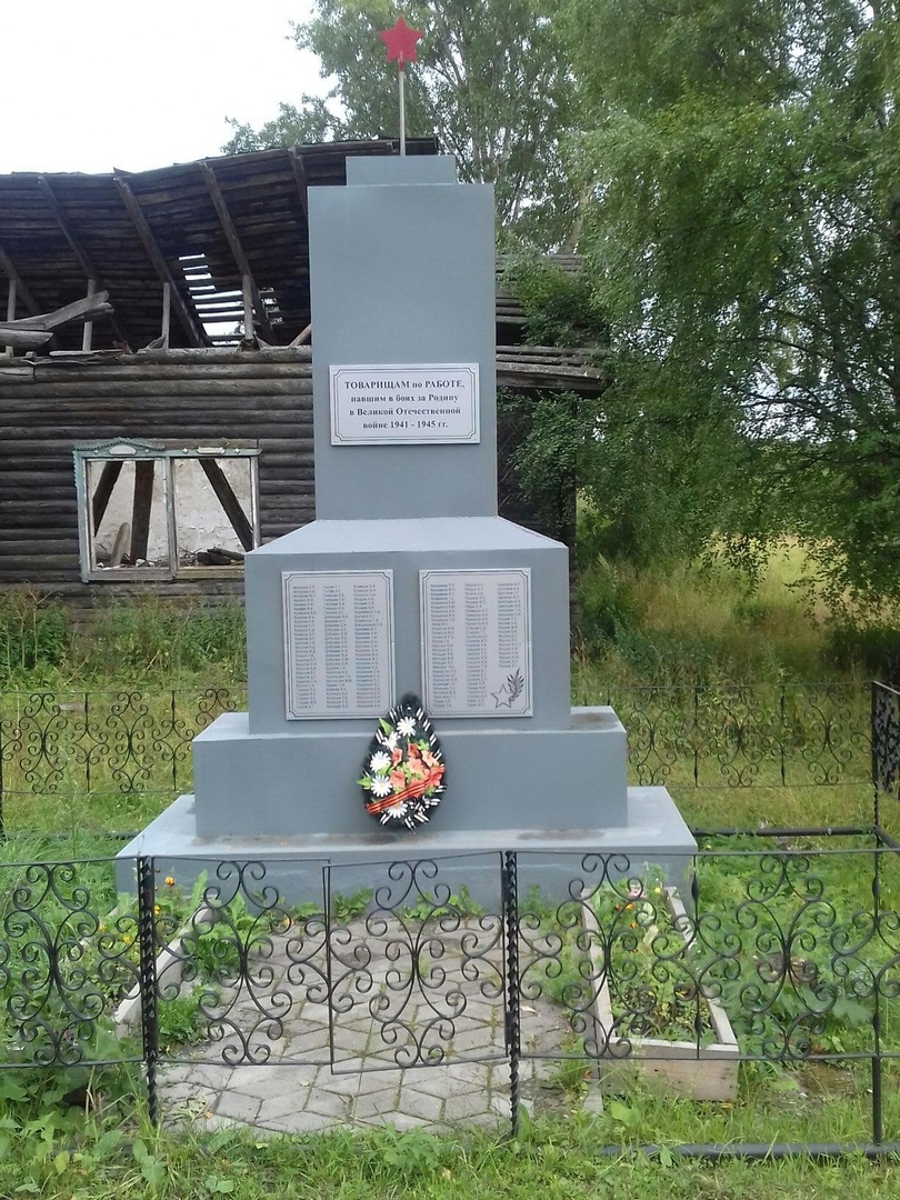 Памятник землякам, погибшим в годы Великой Отечественной войны